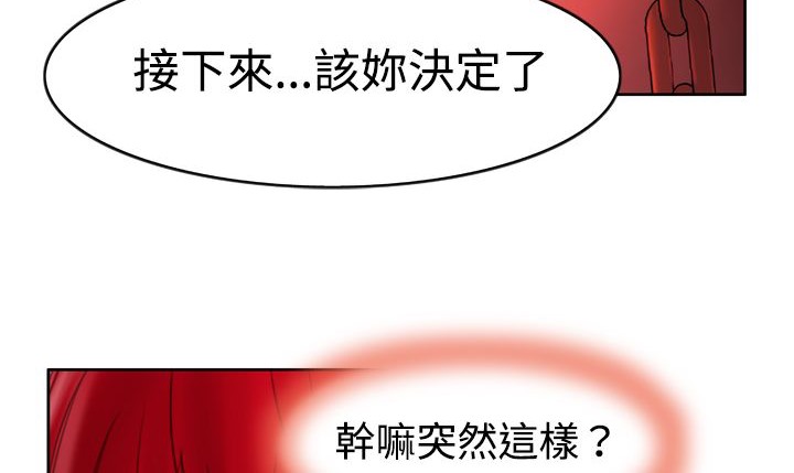 《處子獵人》漫画 第5話