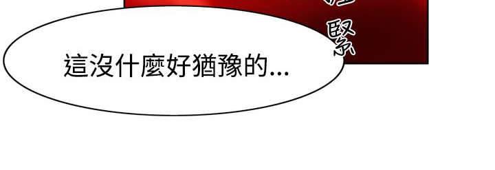 《處子獵人》漫画 第5話
