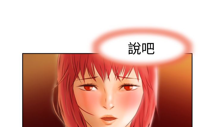 《處子獵人》漫画 第5話