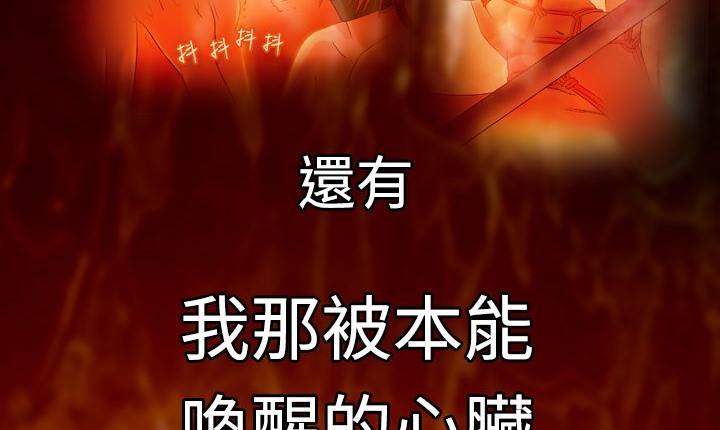 《處子獵人》漫画 第5話