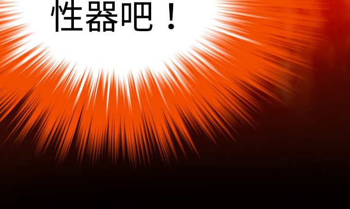 《處子獵人》漫画 第5話