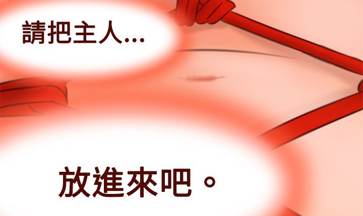 《處子獵人》漫画 第5話