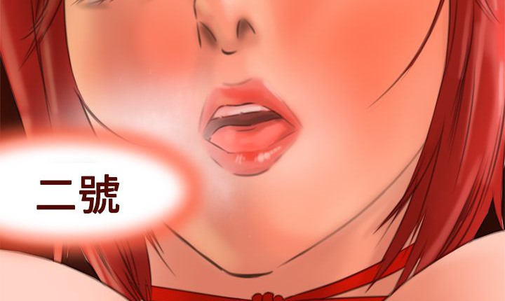 《處子獵人》漫画 第6話