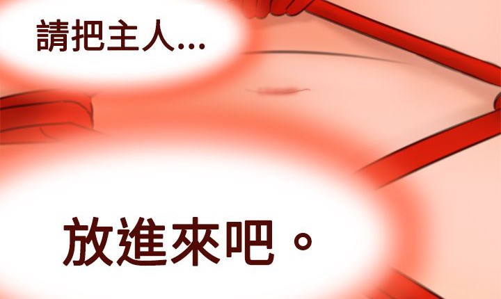 《處子獵人》漫画 第6話