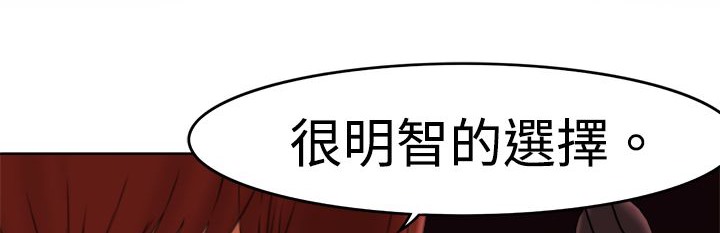 《處子獵人》漫画 第6話