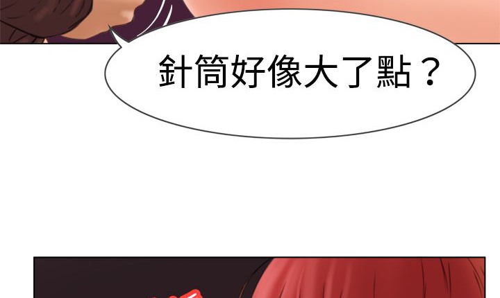 《處子獵人》漫画 第6話