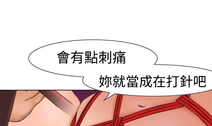 《處子獵人》漫画 第6話
