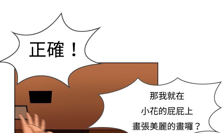《處子獵人》漫画 第6話