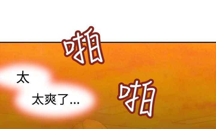 《處子獵人》漫画 第6話