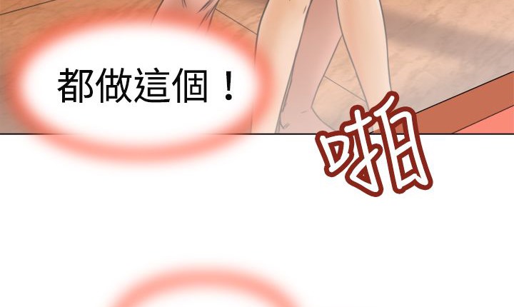 《處子獵人》漫画 第6話