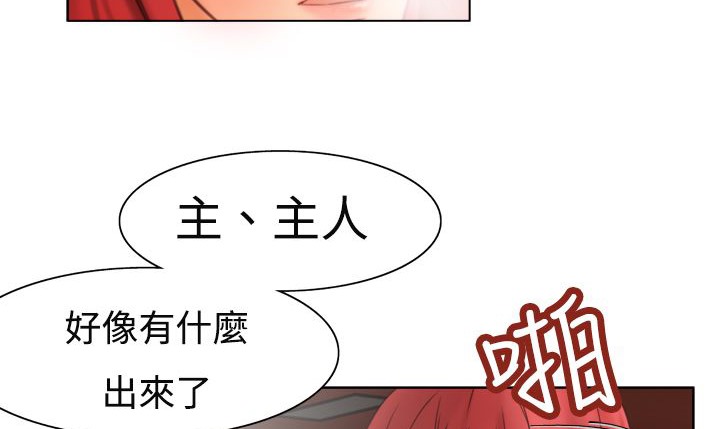 《處子獵人》漫画 第6話