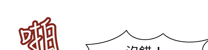 《處子獵人》漫画 第6話