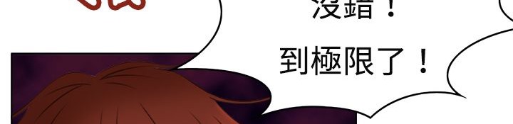 《處子獵人》漫画 第6話