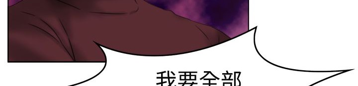 《處子獵人》漫画 第6話