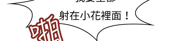 《處子獵人》漫画 第6話
