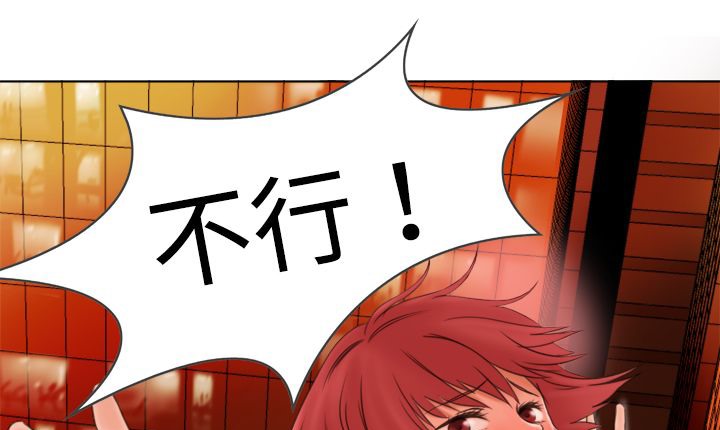 《處子獵人》漫画 第6話