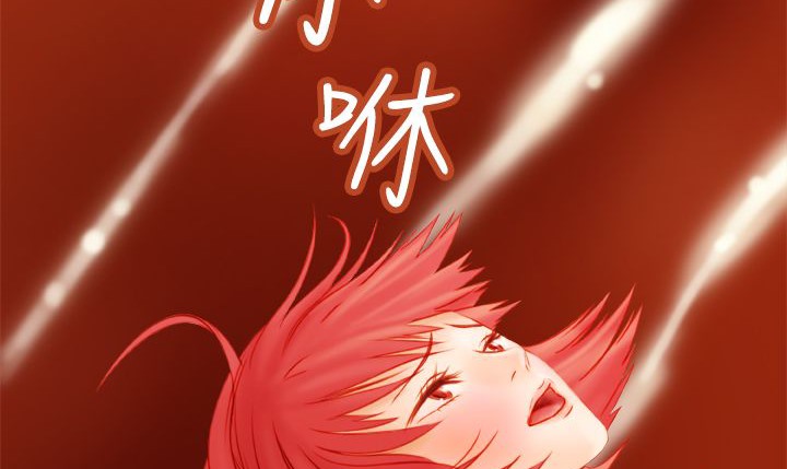 《處子獵人》漫画 第6話
