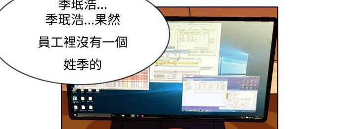 《處子獵人》漫画 第6話