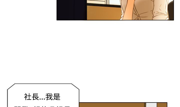 《處子獵人》漫画 第6話