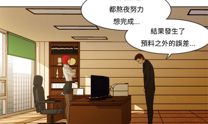 《處子獵人》漫画 第6話