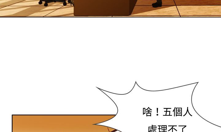 《處子獵人》漫画 第6話