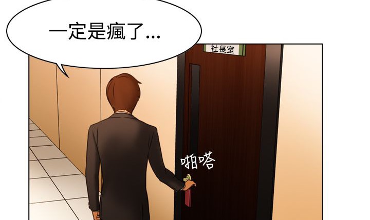 《處子獵人》漫画 第6話
