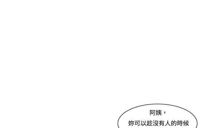 《處子獵人》漫画 第6話