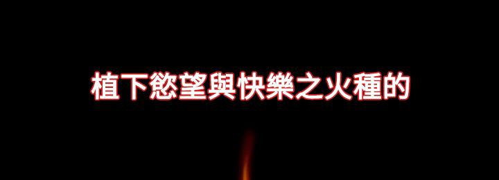 《處子獵人》漫画 第7話