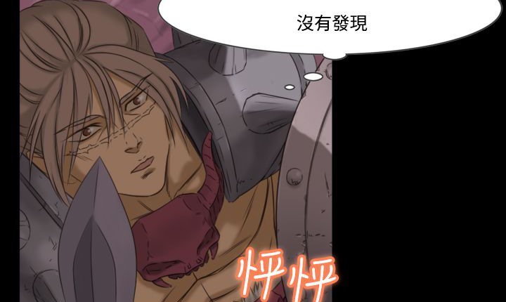 《處子獵人》漫画 第7話