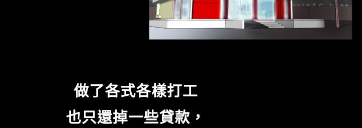《處子獵人》漫画 第7話