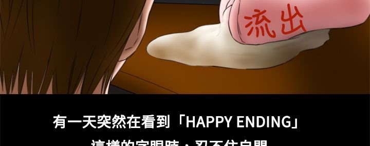 《處子獵人》漫画 第7話