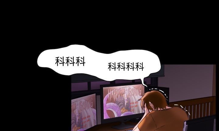 《處子獵人》漫画 第7話