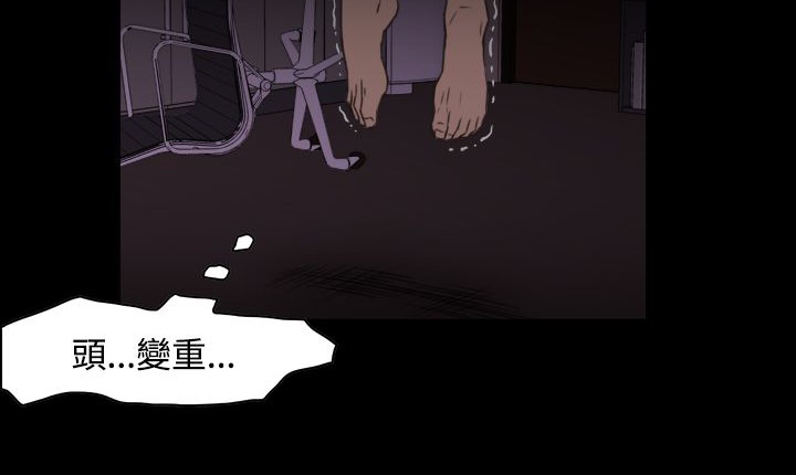 《處子獵人》漫画 第7話