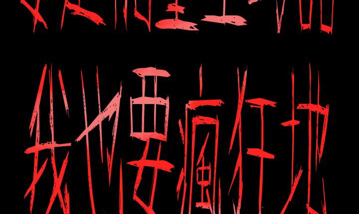 《處子獵人》漫画 第7話