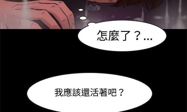 《處子獵人》漫画 第7話
