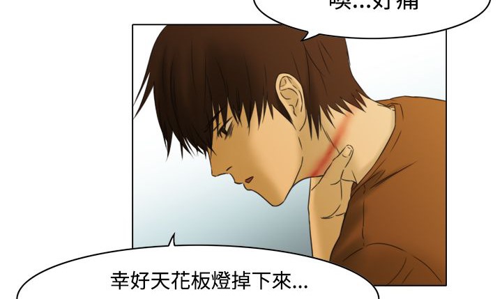 《處子獵人》漫画 第7話
