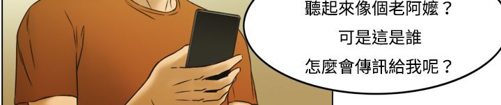 《處子獵人》漫画 第7話