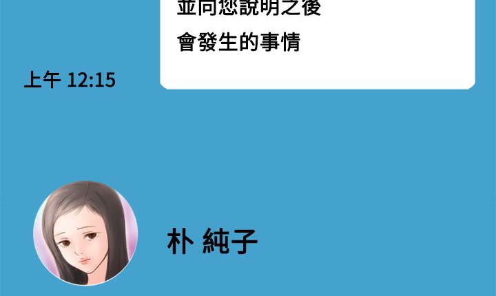 《處子獵人》漫画 第7話