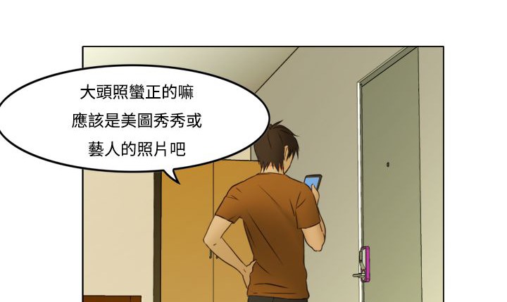 《處子獵人》漫画 第7話