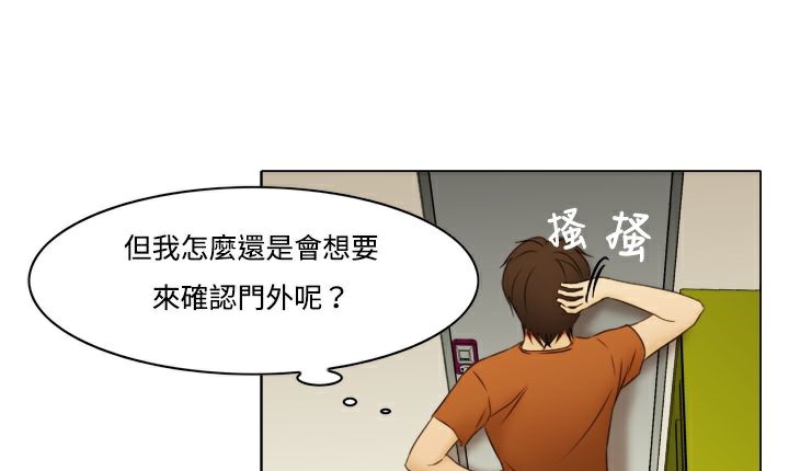 《處子獵人》漫画 第7話