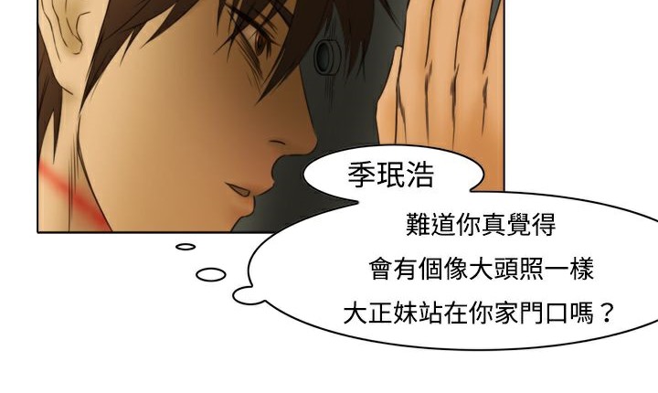《處子獵人》漫画 第7話