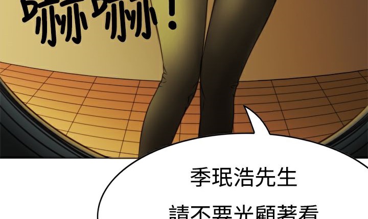 《處子獵人》漫画 第7話