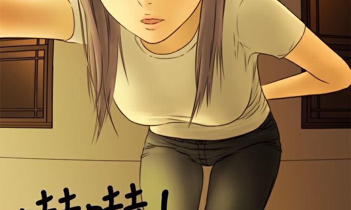《處子獵人》漫画 第7話
