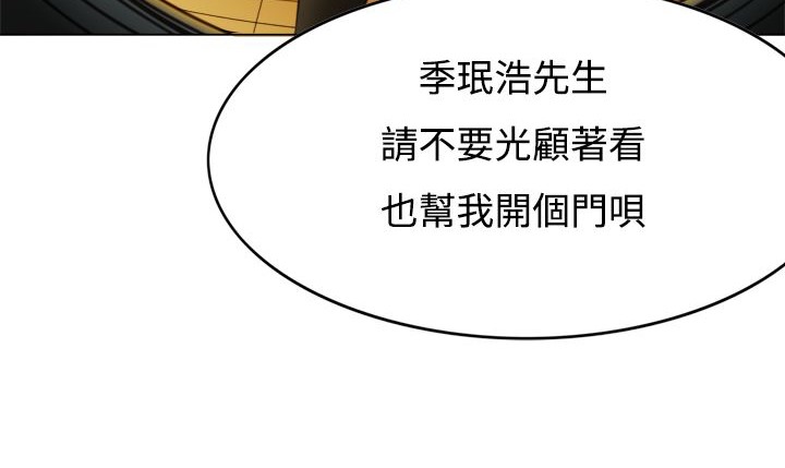 《處子獵人》漫画 第8話