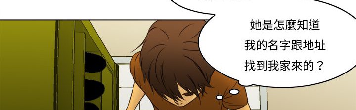 《處子獵人》漫画 第8話