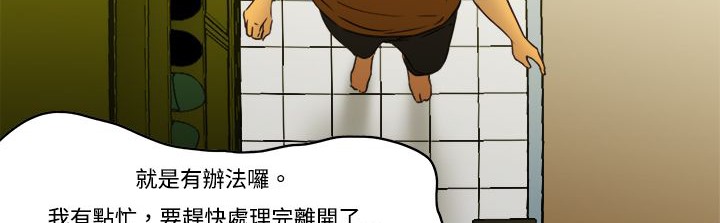 《處子獵人》漫画 第8話
