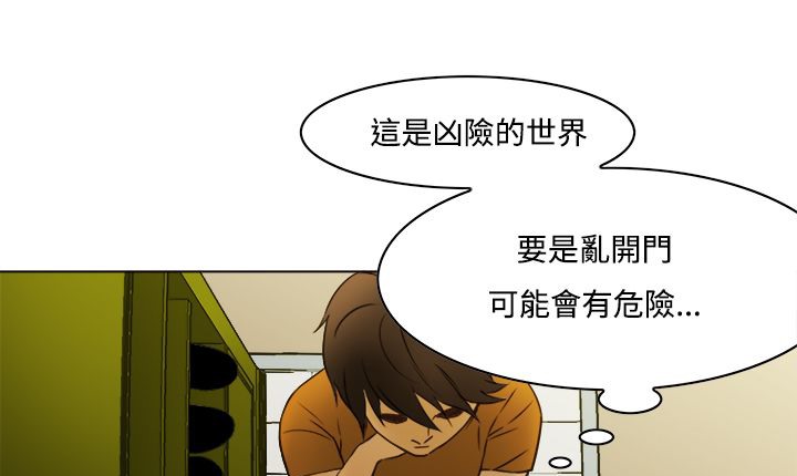 《處子獵人》漫画 第8話