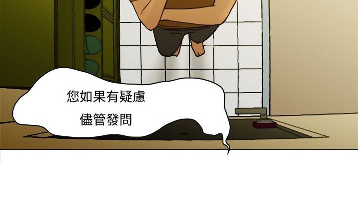 《處子獵人》漫画 第8話