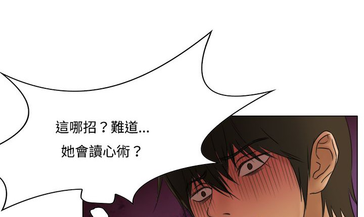 《處子獵人》漫画 第8話