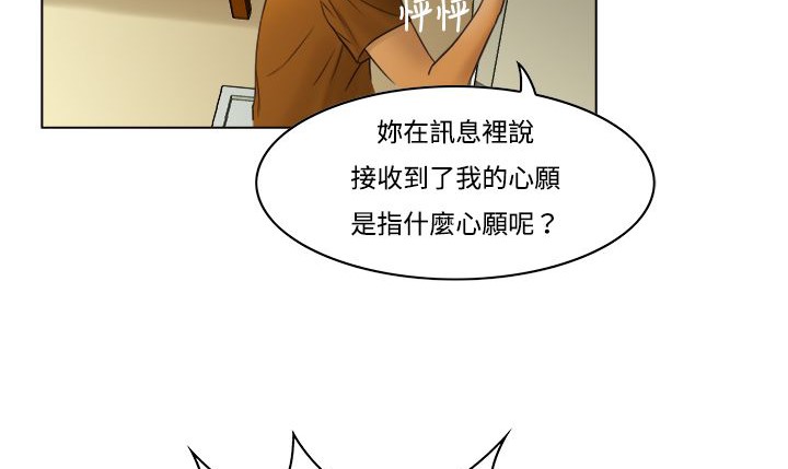 《處子獵人》漫画 第8話